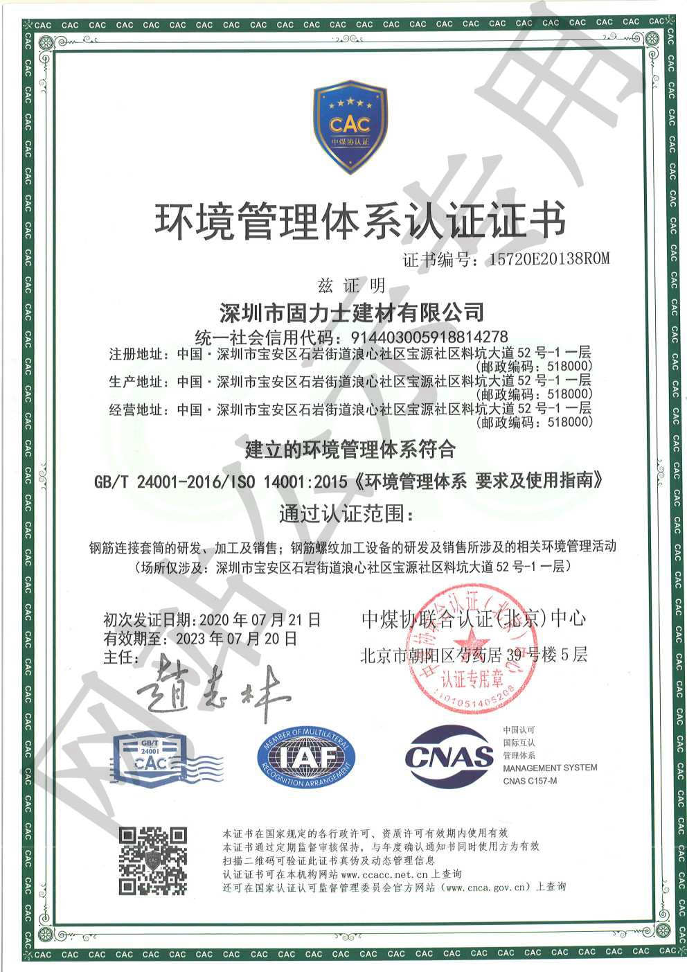 麦积ISO14001证书